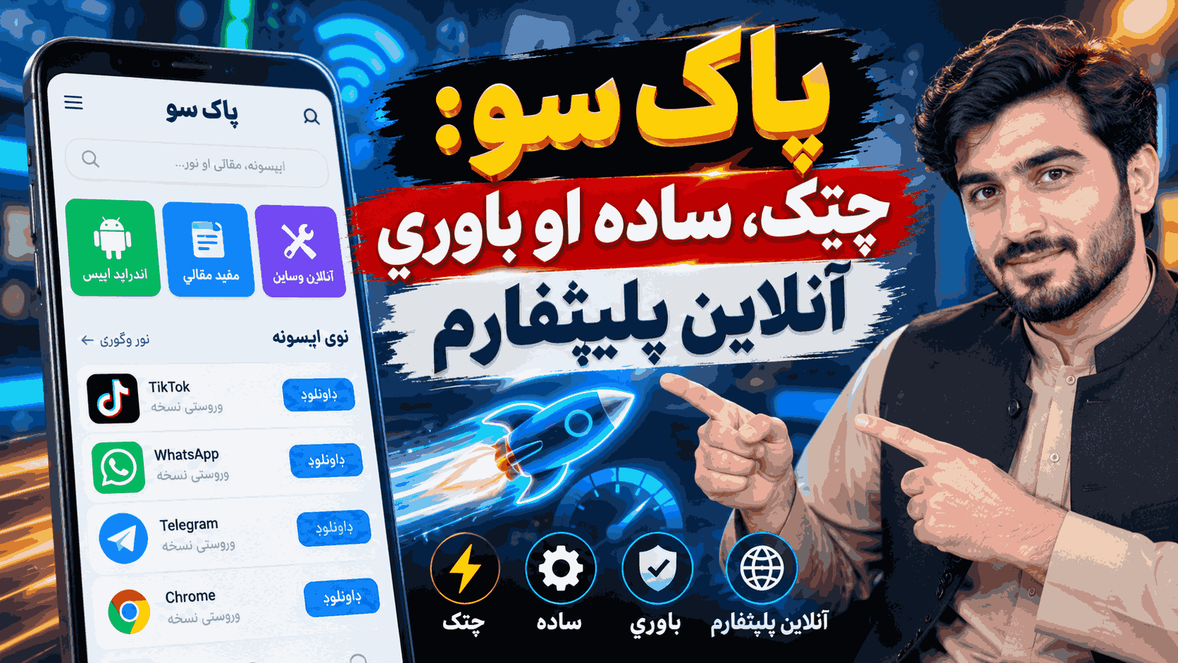 PakSoe online platform, PakSoe website, PakSoe mobile tools, PakSoe Android apps, PakSoe download guide, PakSoe online services